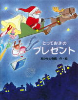 �Ƃ��Ă����̃v���[���g�i�q�ǂ������j