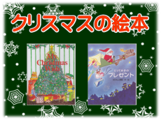 �J�e�S���o�i�[�@�N���X�}�X�̊G�{