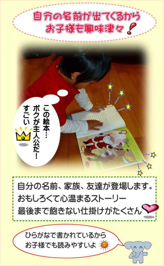 �q�������̊G�{�́A�Ђ炪�Ȃŏ�����Ă���̂ŁA���q�l��l�ł��ǂ߂����B